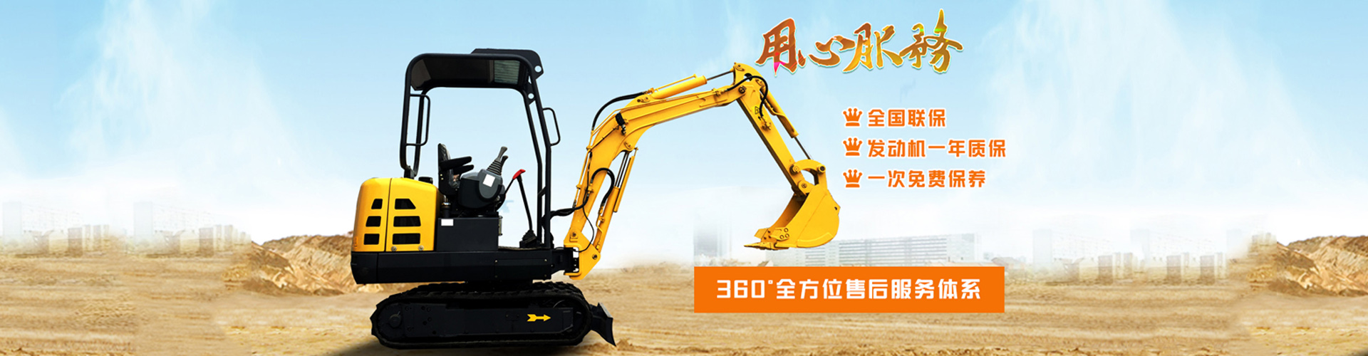 小型挖掘機(jī)生產(chǎn)廠(chǎng)家
