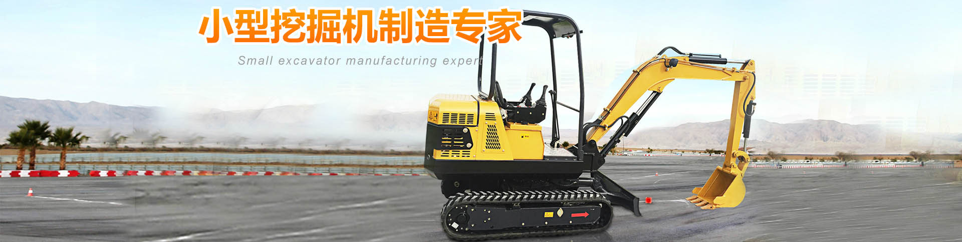 小型挖掘機(jī) 微型挖掘機(jī) 