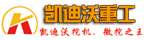 濟(jì)寧凱迪沃重工科技有限公司