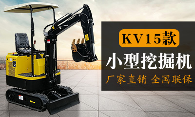KV815機(jī)械小型挖掘機(jī)