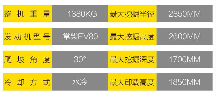 1.3噸加強(qiáng)版小型挖掘機(jī)